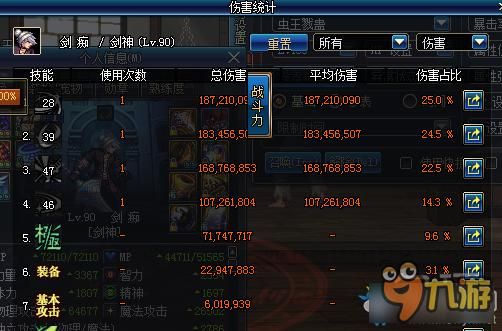 剑魂大天御和空血流哪个强？-dnf天谕