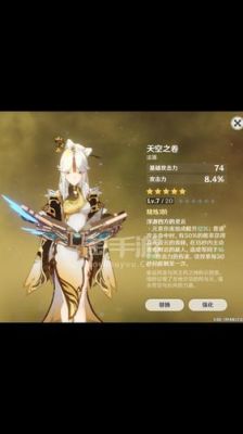 原神天空之卷可以给凝光吗？-dnf天空卷