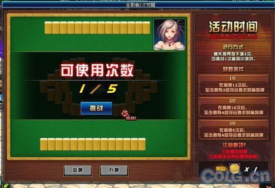 bz是什么意思？-dnf打麻将