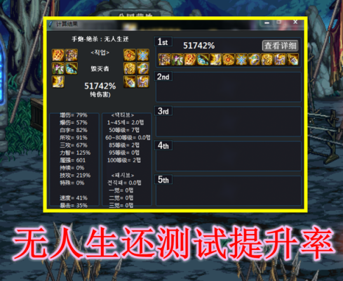 dnf2021男大枪武器遴选选择？-dnf男打枪