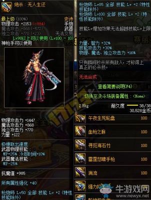 dnf2021男大枪武器遴选选择？-dnf男打枪