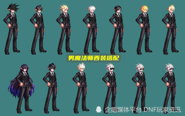 dnf时装搭配有哪些技巧?dnf时装搭配好看吗？-dnf买西服