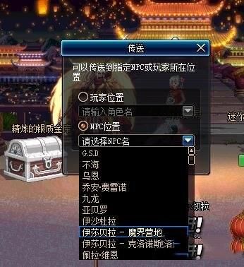 dnf光环个人传送功能怎么用？-dnf光坏