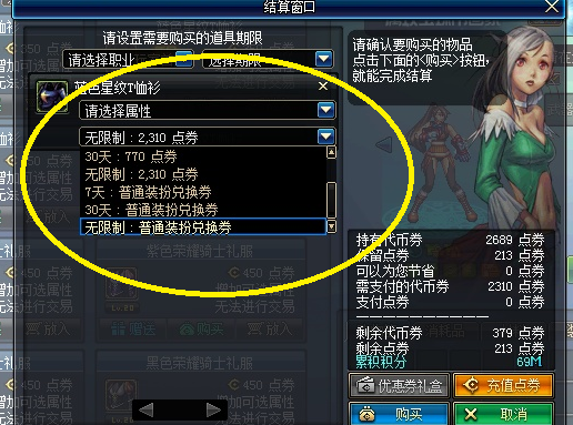 DNF普通装备兑换券怎么用啊，无限期的？-dnf为你