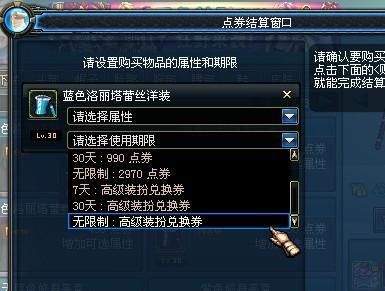 DNF普通装备兑换券怎么用啊，无限期的？-dnf为你