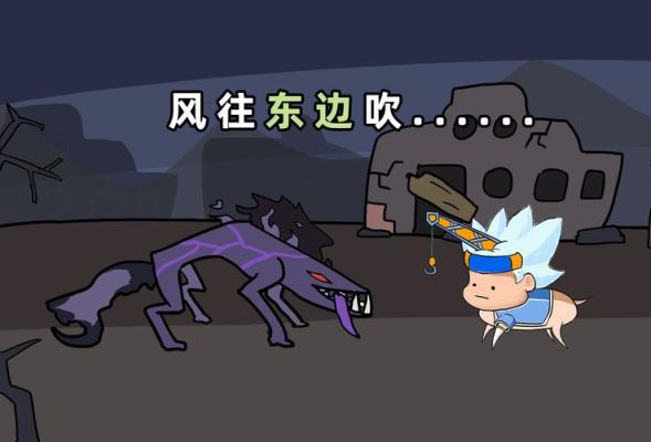 DNF真野猪BOSS那里的‘风往东边吹…’与‘风往西边吹…’是什么意思？-dnf变真