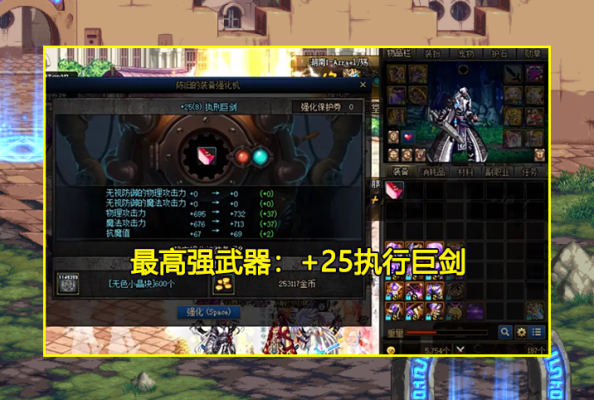 dnf最贵的武器是什么？-dnf超大路