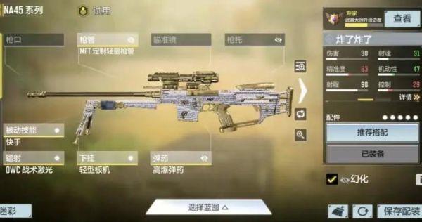 codmlocus冲锋狙怎么玩？-dnf躲冲锋