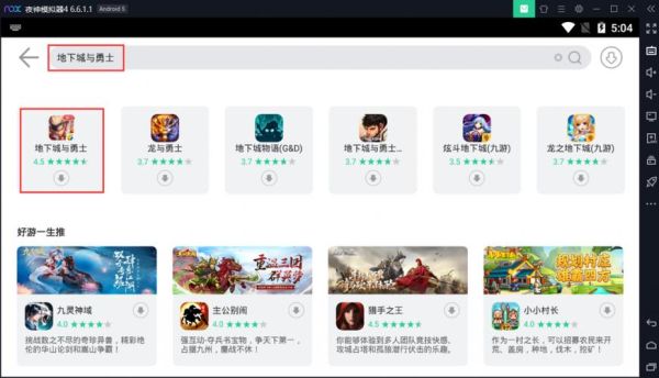 mac怎么下载地下城与勇士？-mac版dnf