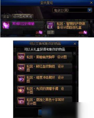 DNF智力最高的.布甲.手腕.戒指.项链.称号.各是什么？-dnf十一称号
