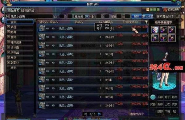 地下城与勇士没有无色晶石了怎么办？-dnf不掉蓝
