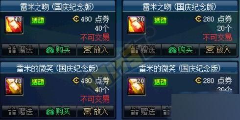 蕾米迪亚蛋糕怎么获得？-dnf送蛋糕