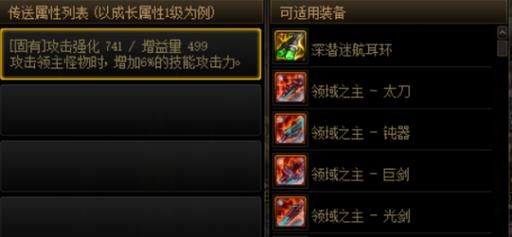 攻击领主时增加35冰强可以用吗？-dnf加22