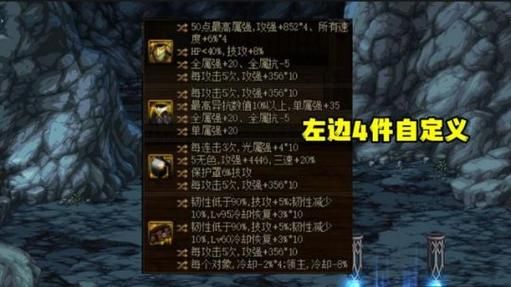攻击领主时增加35冰强可以用吗？-dnf加22