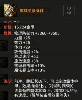 猩红滑板鞋出装？-dnf飓风鞋