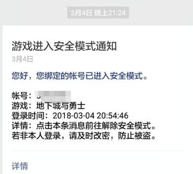 dnf发送什么短信解除安全模式？-dnf烧自己