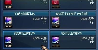 转职券用了还可以重新用吗？-dnf转职券