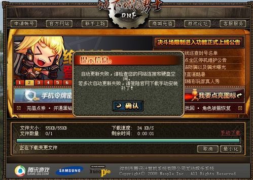 为什么下载DNF时内存明明就够可总显示磁盘内存不足？-dnf买g