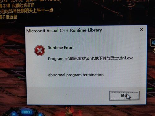 为什么下载DNF时内存明明就够可总显示磁盘内存不足？-dnf买g