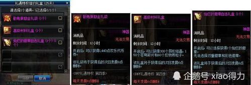 灿烂的徽章自选礼盒可以选双重吗？-dnf龙礼盒