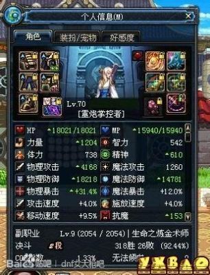 DNF平民刷图大枪附魔什么？-dnf吉尔赛