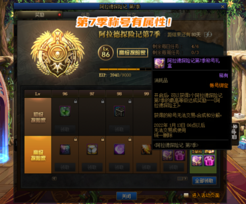 dnf战令送的称号？-dnf传说称号