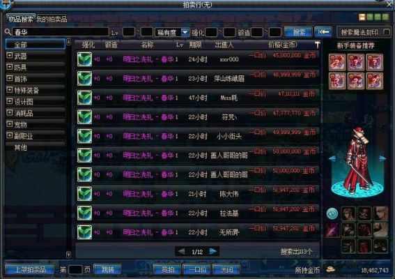 dnf战令送的称号？-dnf传说称号