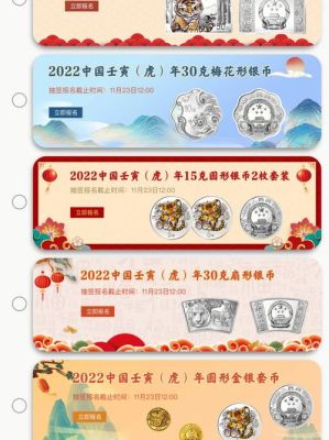 虎年金银纪念币预约时间？-dnf虎年套