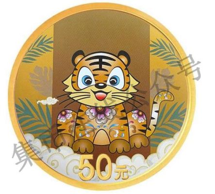 虎年金银纪念币预约时间？-dnf虎年套