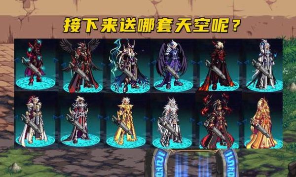 dnf周年庆送的天空是永久吗？-dnf第几周年
