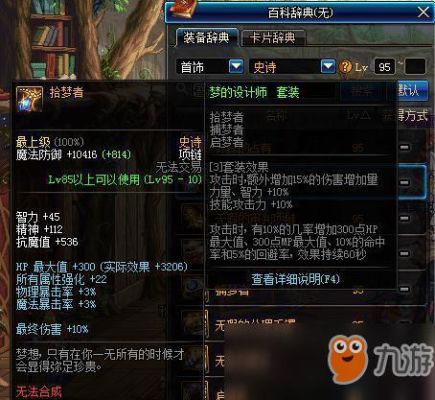 哈林史诗首饰自选礼盒哪个好？-dnf史诗戒指排行