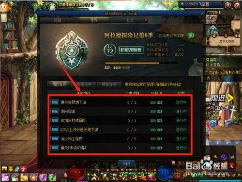 dnf浪漫冒险通行证怎么快速满级？-dnf秒升满级