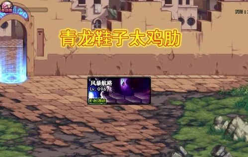 混乱武林 青龙怎么召唤？-dnf青龙的召唤