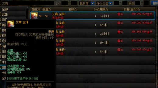 dnf艾肯宝珠加多少名望？-dnf艾肯打法
