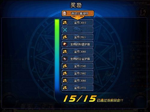 DNF无尽的祭坛有什么用？-DNF5无尽