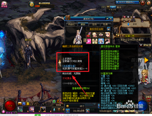 DNF起源版本后奶妈/炽天使怎么堆叠BUFF勇气祝福？-dnf奶妈传承上衣