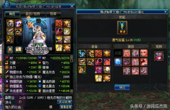 DNF起源版本后奶妈/炽天使怎么堆叠BUFF勇气祝福？-dnf奶妈传承上衣