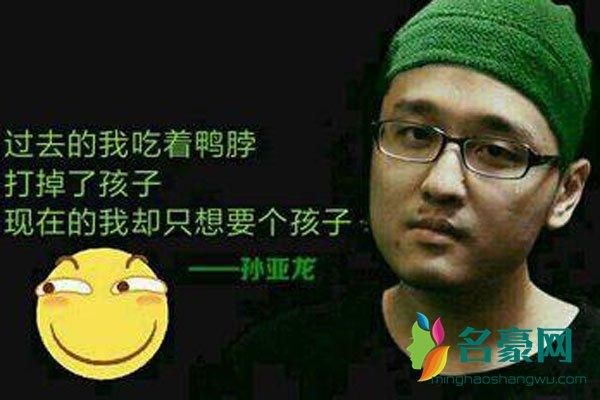 lol笑笑孙亚龙鸭脖门事件怎么回事？-dnf鸭脖门