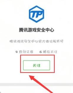 手机微信怎么解除dnf安全模式？-dnf微信申诉