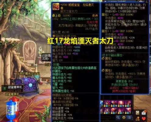 动物大联盟45级史诗武器排行？-dnf邪龙巨