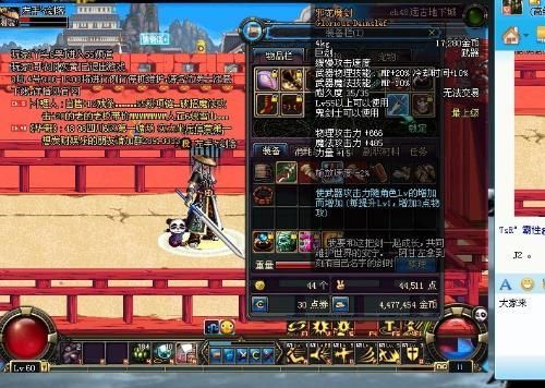动物大联盟45级史诗武器排行？-dnf邪龙巨