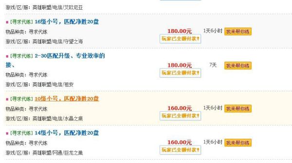 在5173上买dnf帐号，卖家是签约卖家，3个月内找回包赔的，要是买了的话3个月后还能被找回吗？-5173dnf帐号