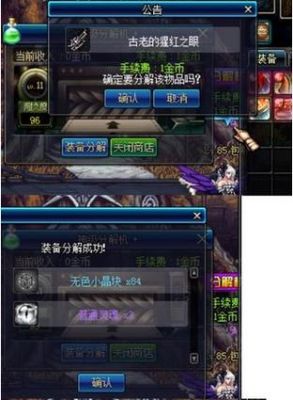 dnf神器克隆合成方法？-dnf装备合成升级