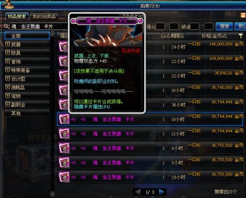 什么是魂卡？-dnf魂卡片爆率