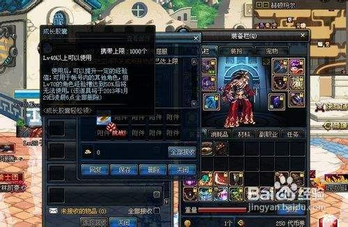 dnf成长胶囊怎么不见了？-dnf神秘的胶囊