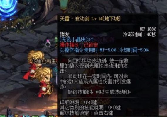 地下城呀呀呀是啥技能？-dnf修罗呀呀呀