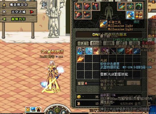 六界封神十大神器是哪些？-dnf焰光剑