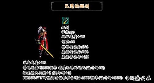 dnf巴恩的短剑？-dnf短剑史诗大全