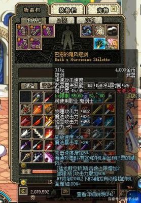 dnf巴恩的短剑？-dnf短剑史诗大全