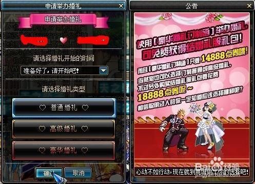 dnf高级结婚什么流程？-dnf刷心意通